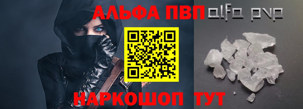 APVP VHQ  А ПВП Соль  Вход с VPN  Семилуки  Alpha PVP VHQ 