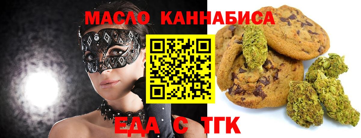 Семилуки  Печенье с ТГК конопля  Вход с VPN 