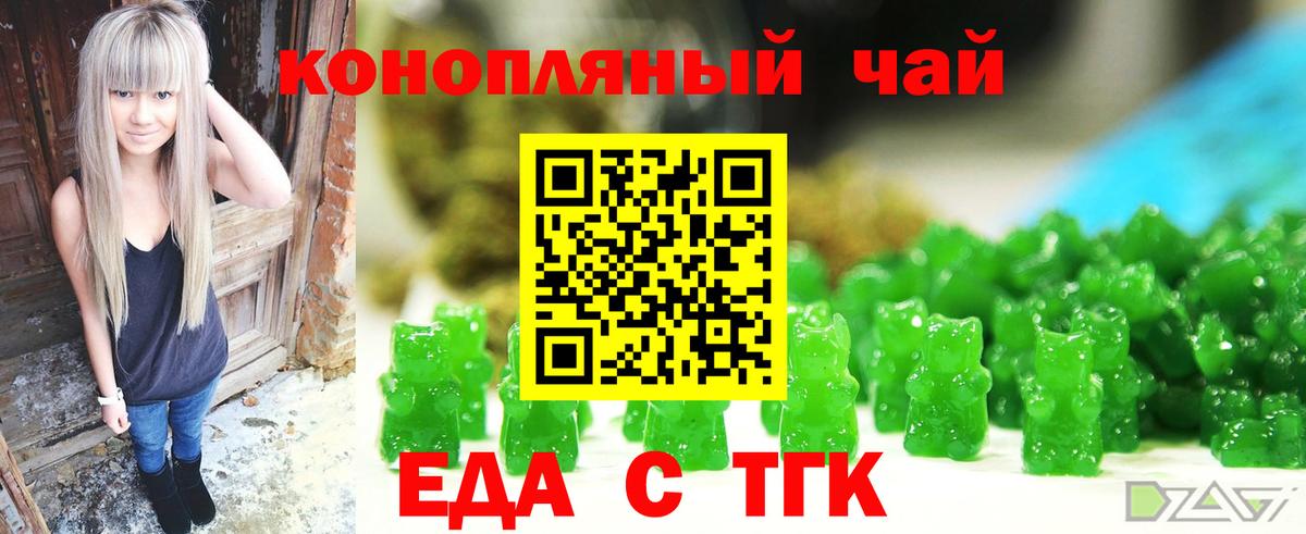Печенье с ТГК марихуана Семилуки