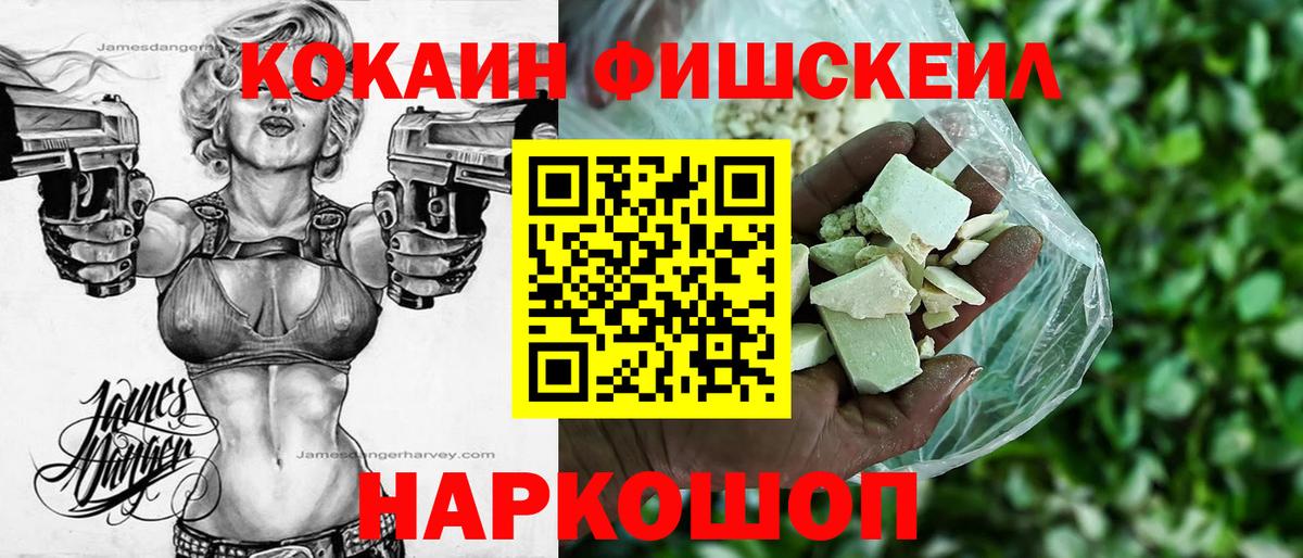 Cocaine Колумбийский Семилуки