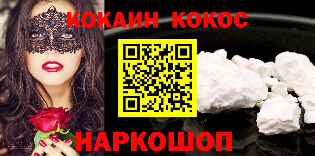 Семилуки  COCAIN Эквадор  Вход с VPN  КОКАИН FishScale 