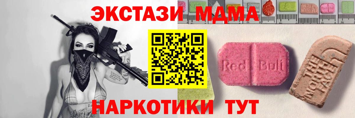 blacksprut зеркало  Ecstasy  Семилуки  цена   Вход с VPN  Экстази mix  ЭКСТАЗИ таблы 