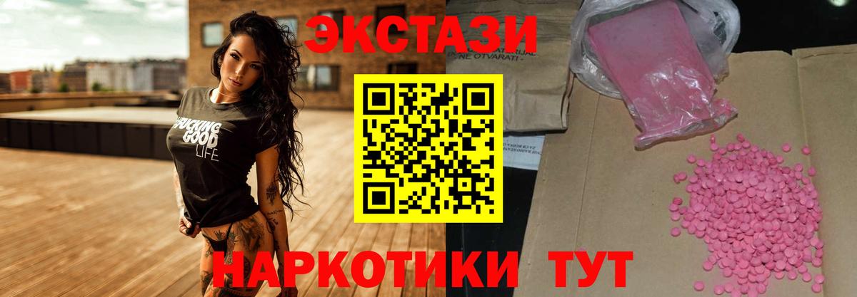 Ecstasy mix Семилуки