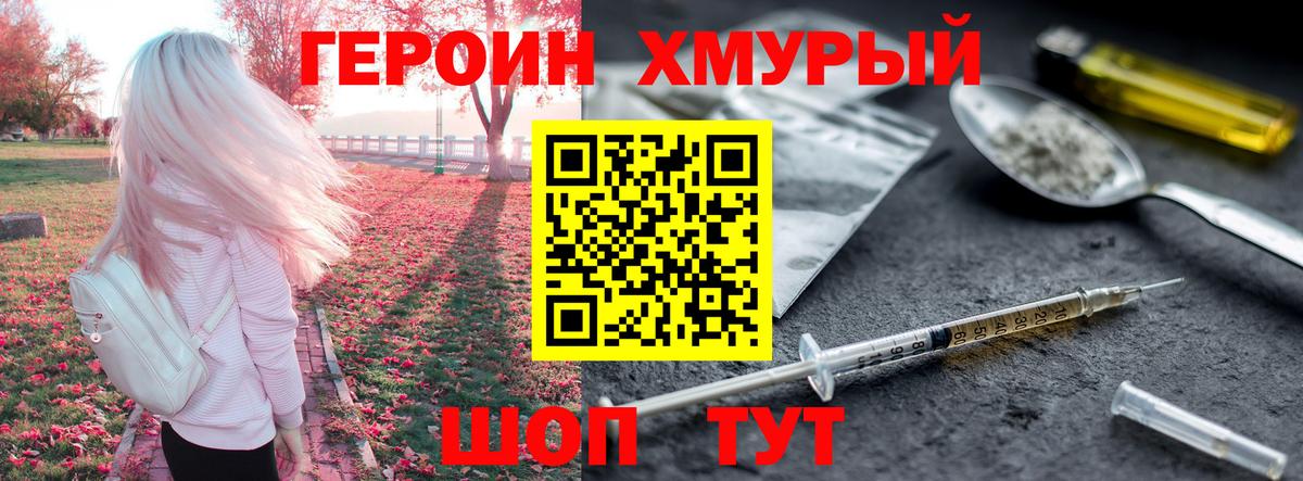 ГЕРОИН афганец Семилуки
