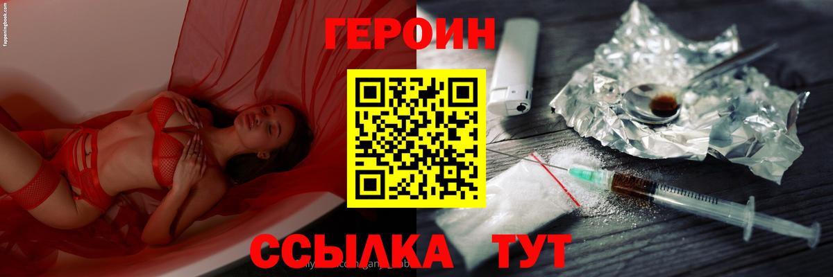ГЕРОИН  ГЕРОИН гречка  Вход с VPN  Семилуки 