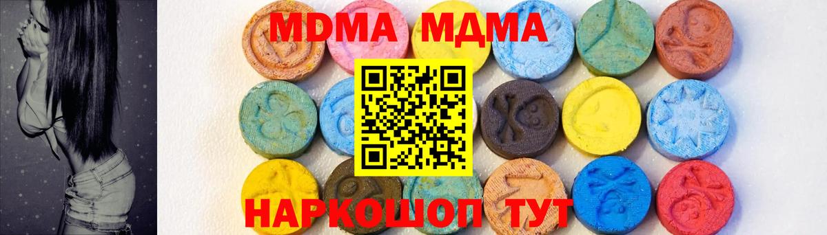 Семилуки  МДМА молли  Вход с VPN  MDMA Molly 