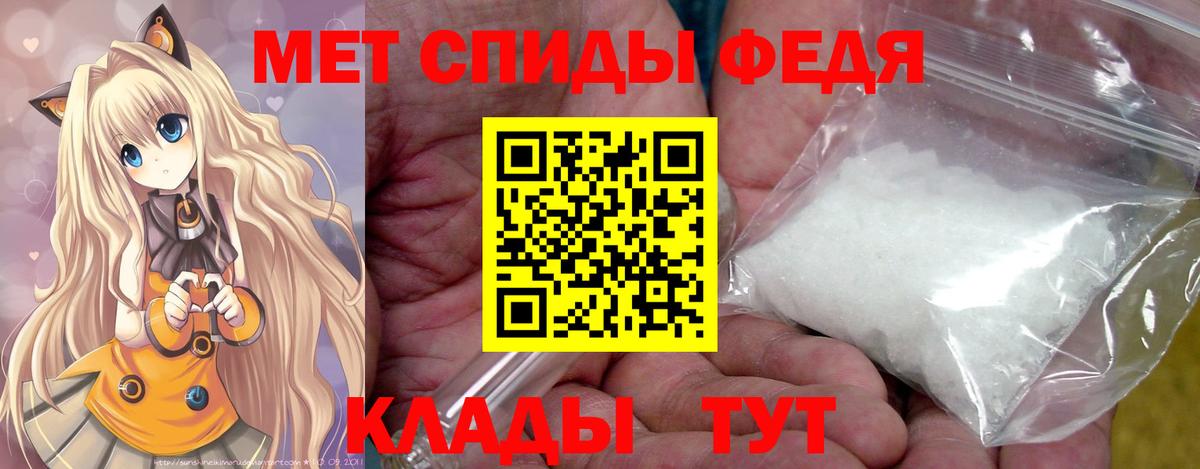 МЕТАМФЕТАМИН кристалл Семилуки