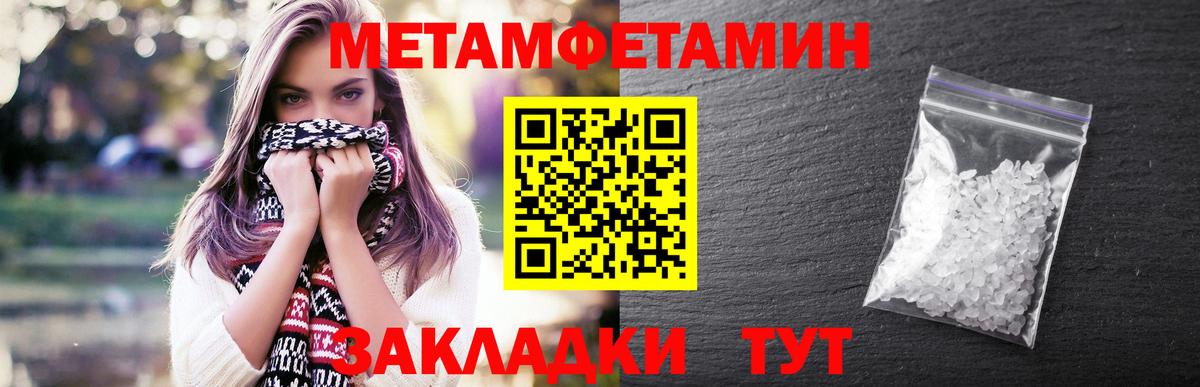 МЕТАМФЕТАМИН  МЕТАМФЕТАМИН винт  Вход с VPN  МЕТАМФЕТАМИН винт  Семилуки 