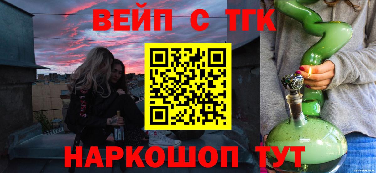ТГК Wax  Вход с VPN  Семилуки 