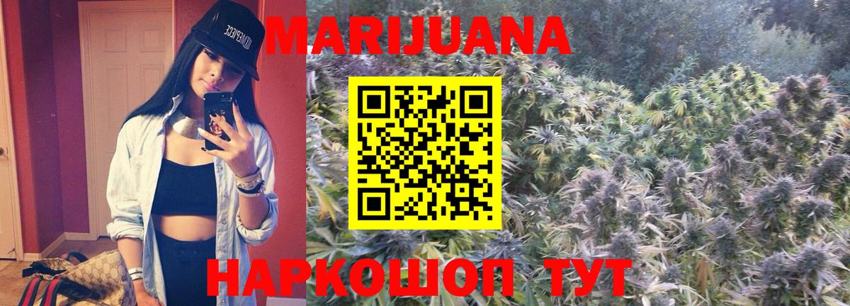 Марихуана Bruce Banner  Бошки Шишки THC 21%  Вход с VPN  Семилуки  Конопля планчик  Канабис план 